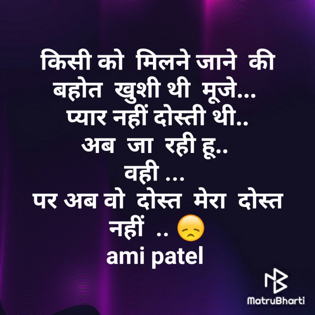 Hindi Whatsapp-Status by Ami : 111334535