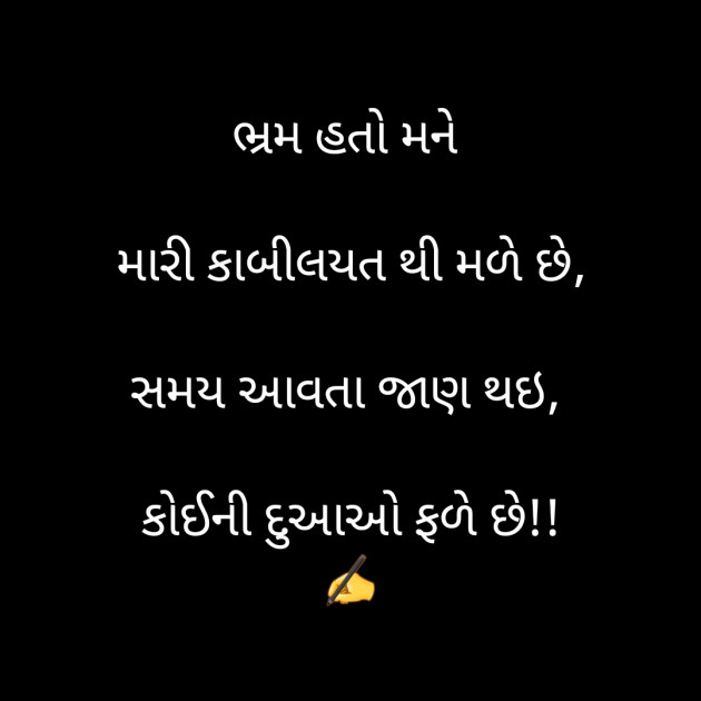 Gujarati Good Morning by Kano : 111334595