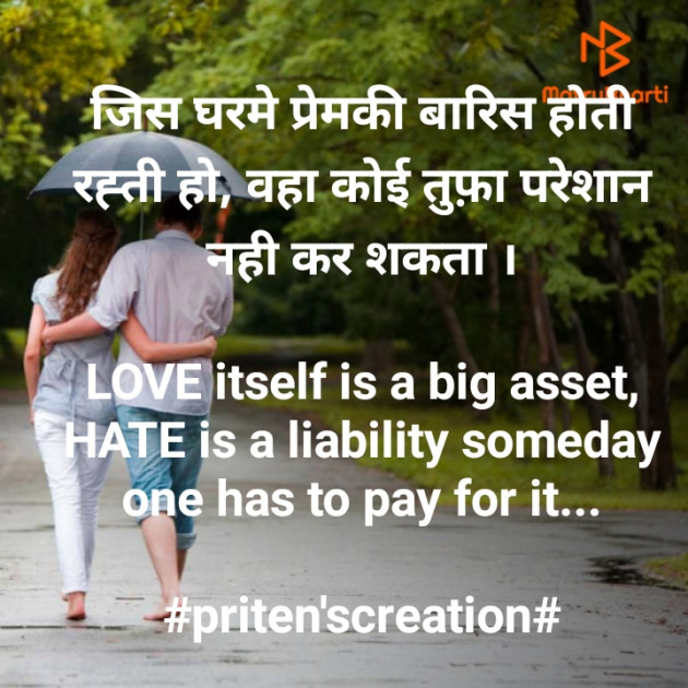 Hindi Quotes by Priten K Shah : 111334655