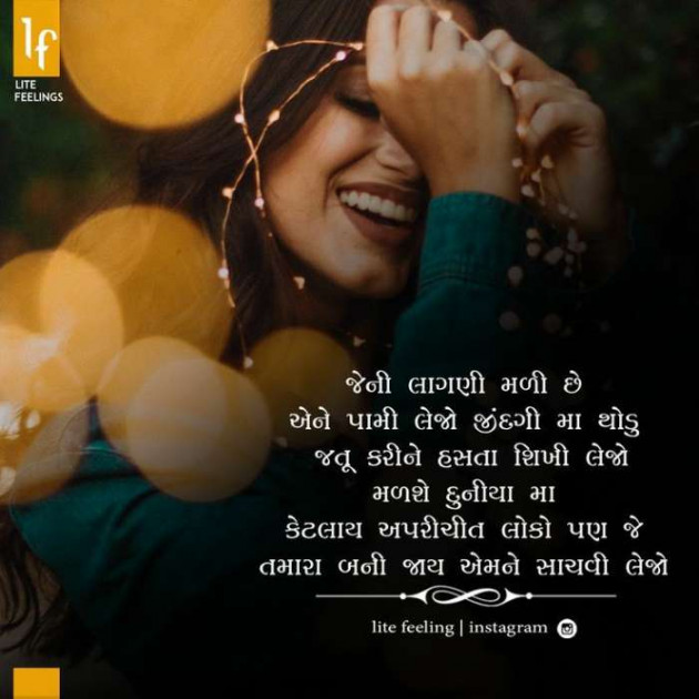 Gujarati Motivational by Ronik : 111334671