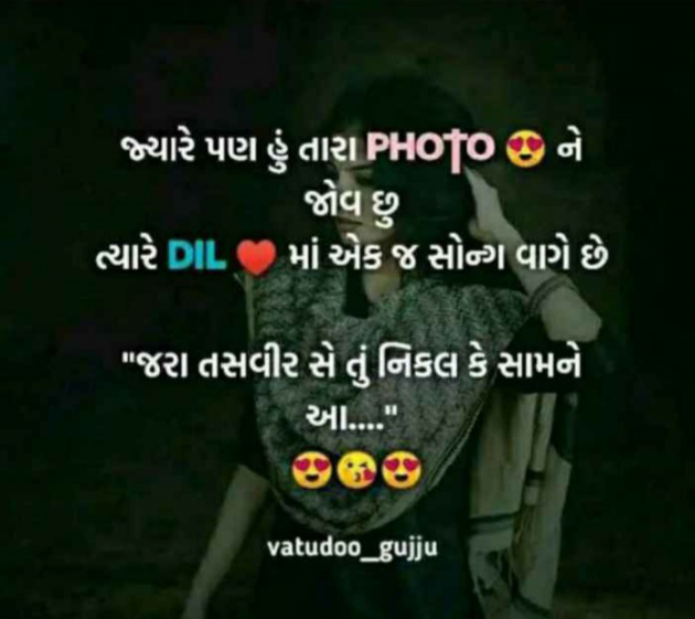 Gujarati Romance by Ronik : 111334682