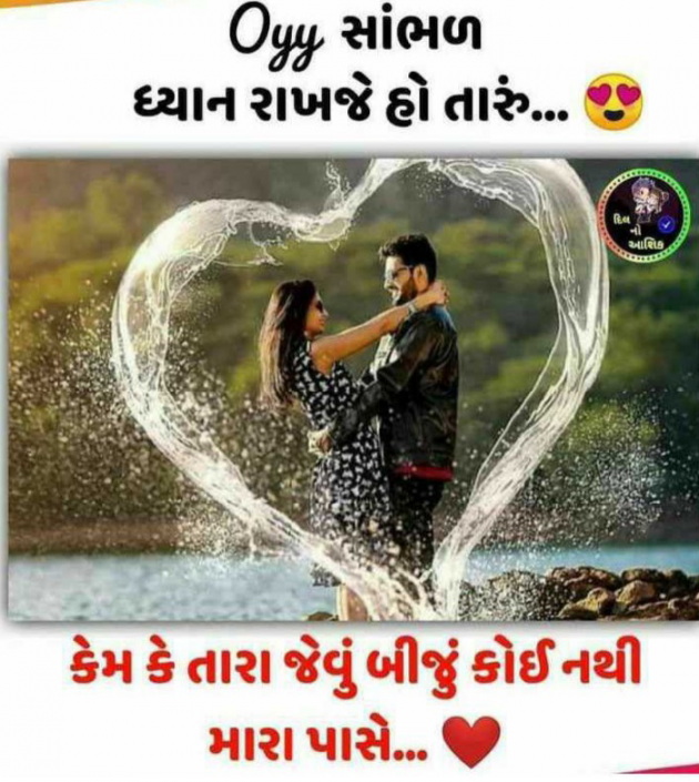 Gujarati Romance by Ronik : 111334687