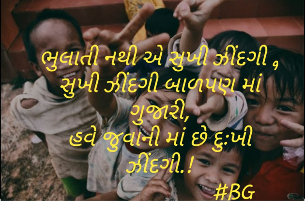 Gujarati Blog by ცʜᴀʀᴡᴀᴅ Ꮆᴏᴘᴀʟ : 111334692