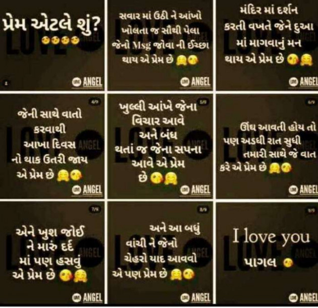 Gujarati Romance by Ronik : 111334693