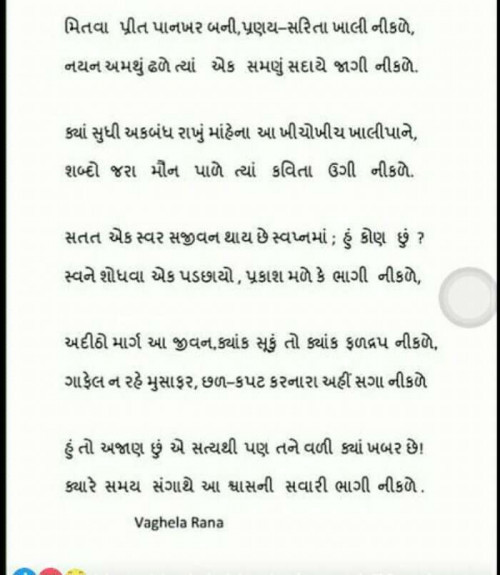 Post by Rana બેખબર on 02-Feb-2020 10:27am