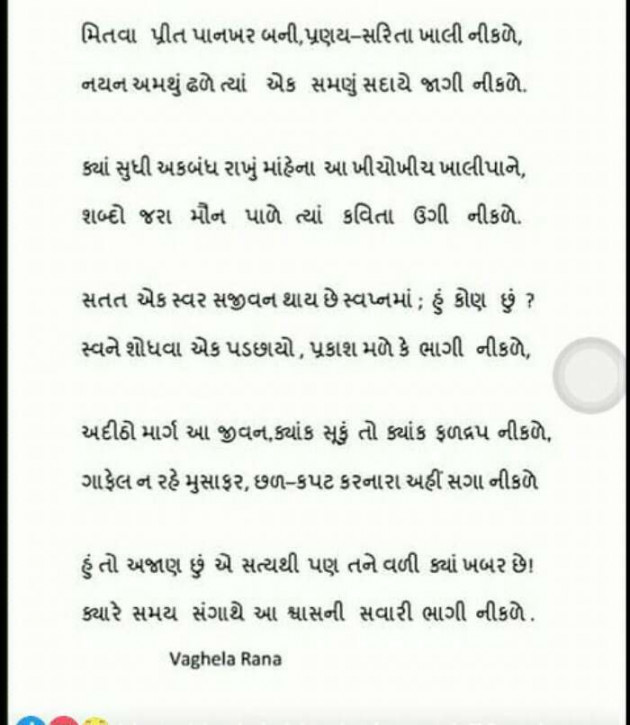 English Poem by Rana બેખબર : 111334714