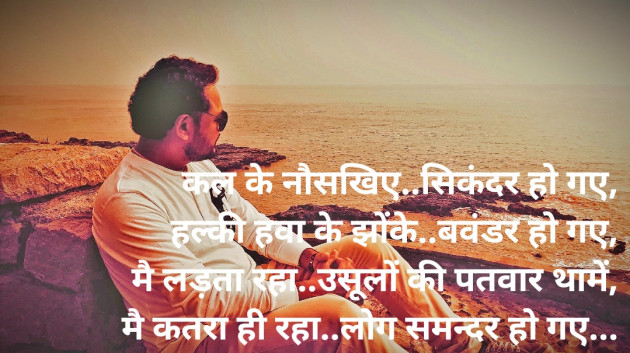 Hindi Good Morning by Dharmesh Vala : 111334715