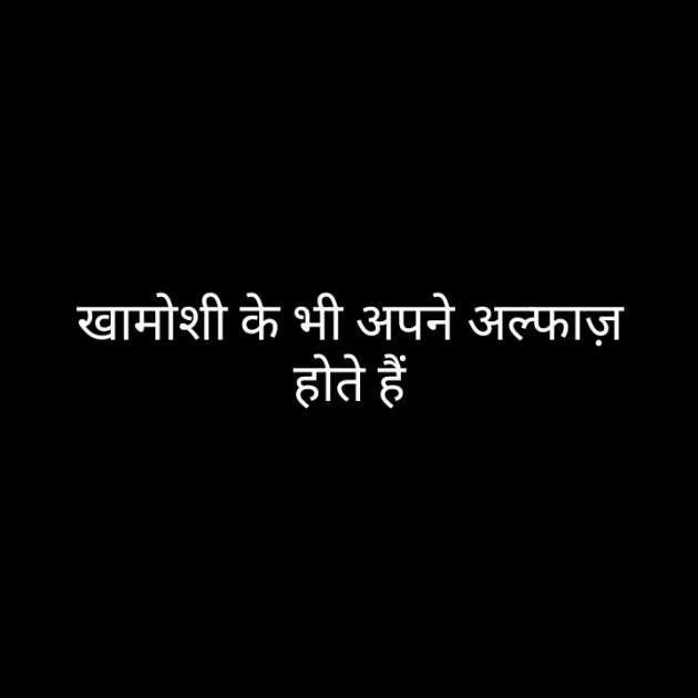 Hindi Thought by Razia Mirza : 111334736