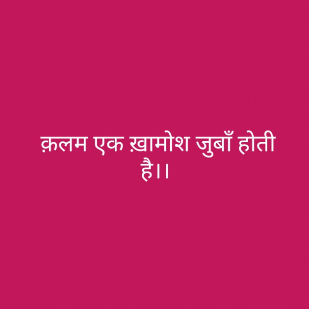 Hindi Thought by Razia Mirza : 111334739