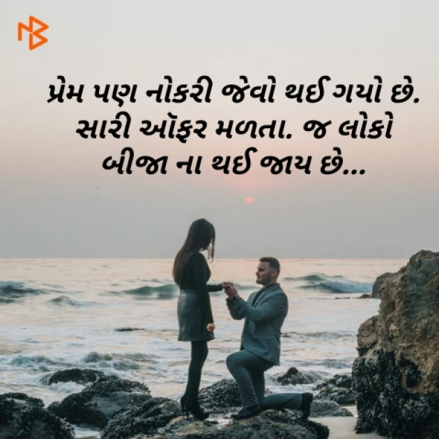 Gujarati Blog by Jagdish Chaudhary : 111334763