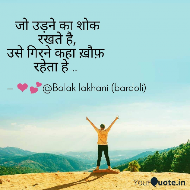 Hindi Whatsapp-Status by Balak lakhani : 111334815