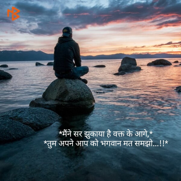 Hindi Thought by Richa Kothari : 111334829