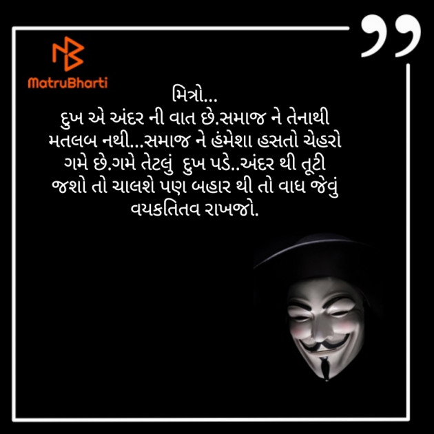 Gujarati Motivational by Richa Kothari : 111334833