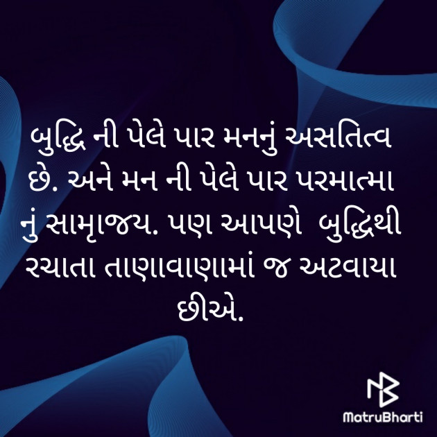 Gujarati Religious by Dr. Brijesh Mungra : 111334839