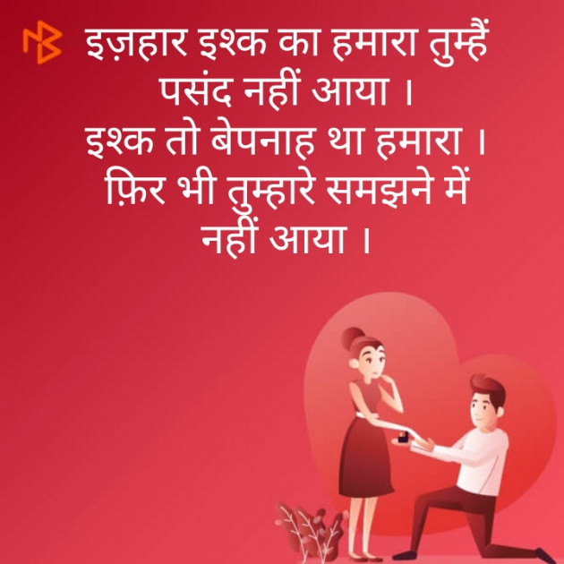 Hindi Blog by Narendra Parmar : 111334849