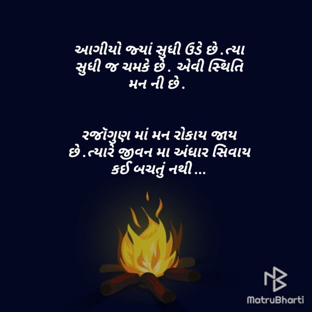 Gujarati Motivational by Vaishali Kubavat : 111334858