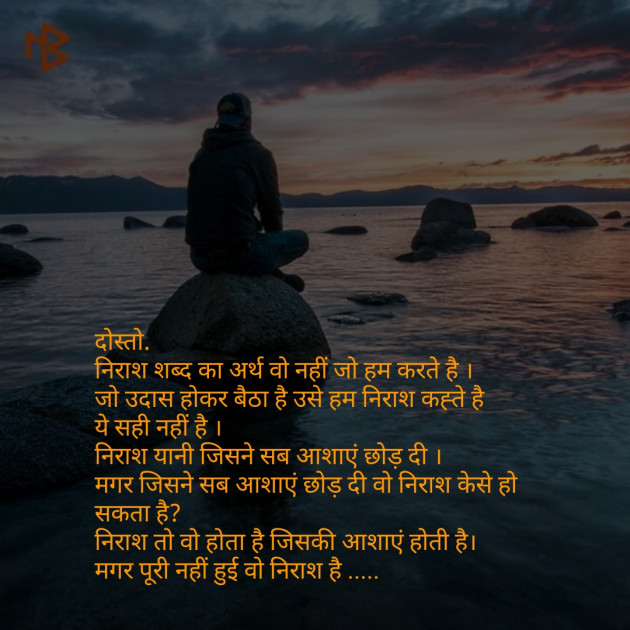 Hindi Thought by Vaishali Kubavat : 111334860
