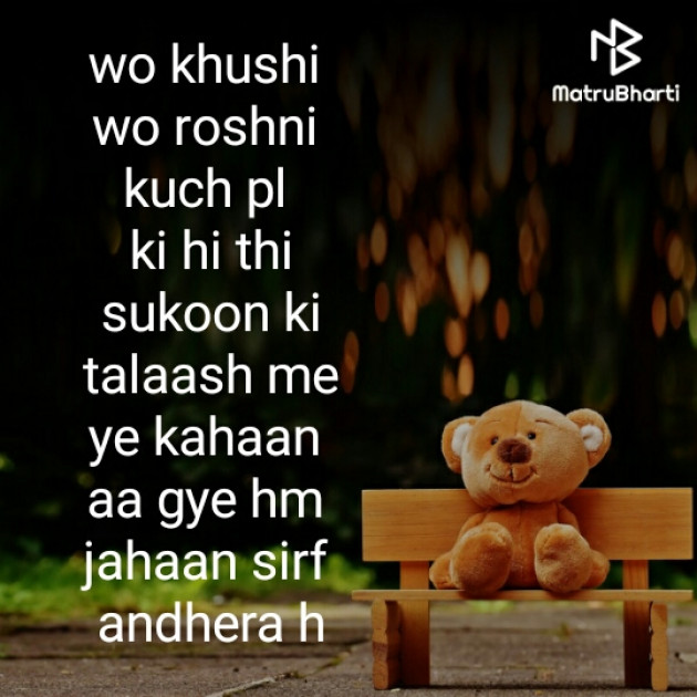 Hindi Blog by Zindagi : 111334882