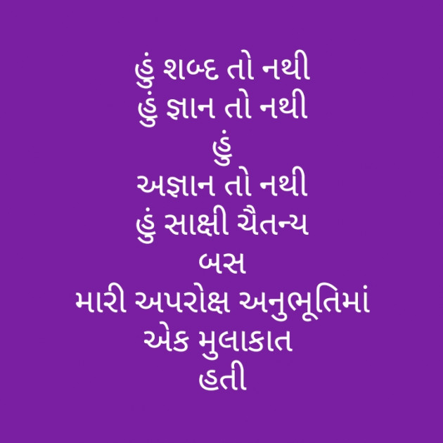 Gujarati Motivational by મોહનભાઈ આનંદ : 111334890