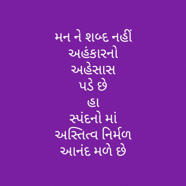 Gujarati Motivational by મોહનભાઈ આનંદ : 111334891