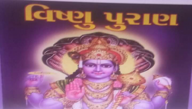 Gujarati Religious by Jagdish Manilal Rajpara : 111334895