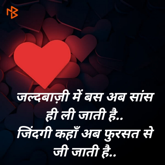 Hindi Blog by SMChauhan : 111334898