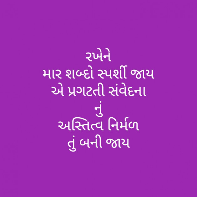 Gujarati Motivational by મોહનભાઈ આનંદ : 111334899