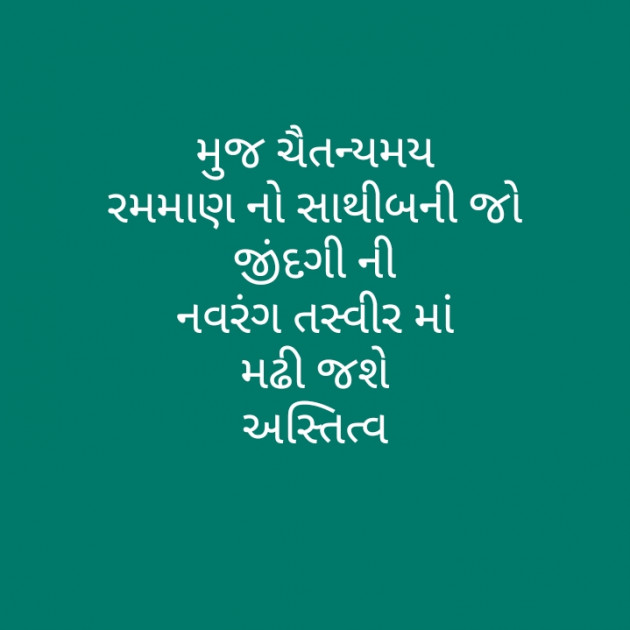 Gujarati Motivational by મોહનભાઈ આનંદ : 111334903