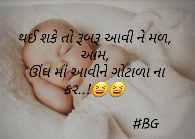 Gujarati Jokes by ცʜᴀʀᴡᴀᴅ Ꮆᴏᴘᴀʟ : 111334908