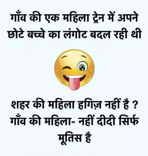 Gujarati Jokes by Brijesh Shanischara : 111334941