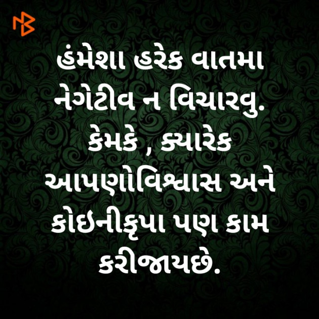 Gujarati Motivational by પુરણ લશ્કરી : 111334942