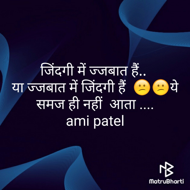 Hindi Whatsapp-Status by Ami : 111334960