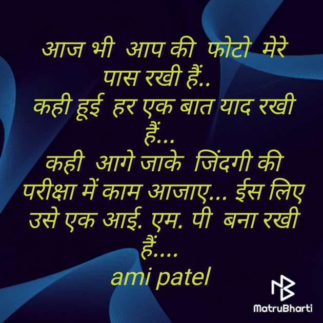 Hindi Whatsapp-Status by Ami : 111334969