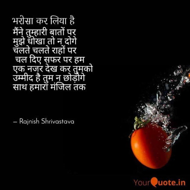 English Poem by Rajnish Shrivastava : 111334984