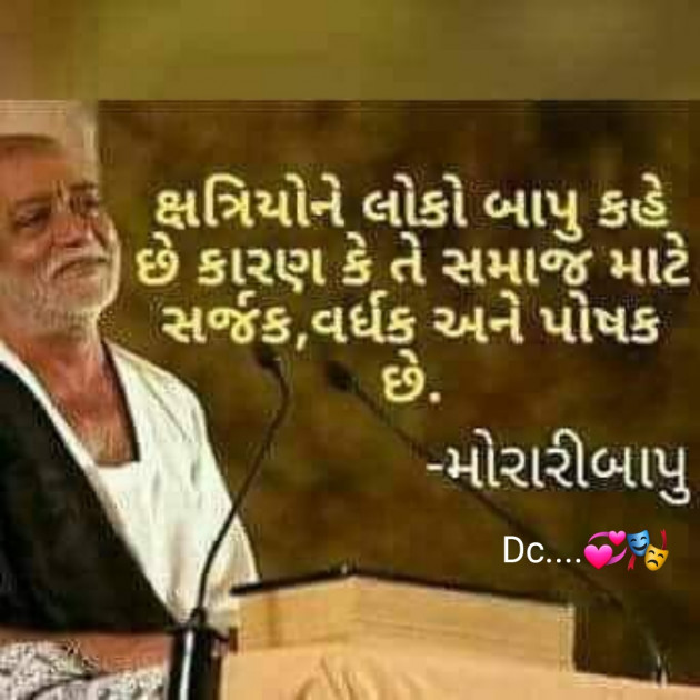 Gujarati Whatsapp-Status by Dc_Darbar : 111335010