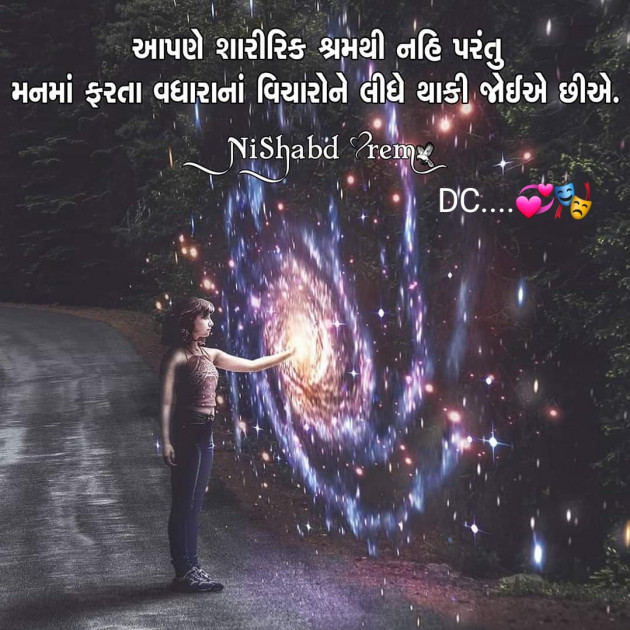 Gujarati Whatsapp-Status by Dc_Darbar : 111335014