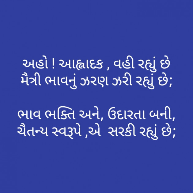 Gujarati Motivational by મોહનભાઈ આનંદ : 111335021