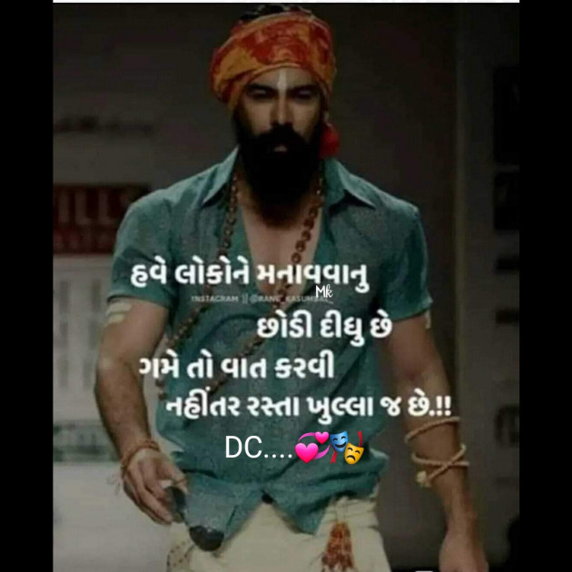 Gujarati Whatsapp-Status by Dc_Darbar : 111335022