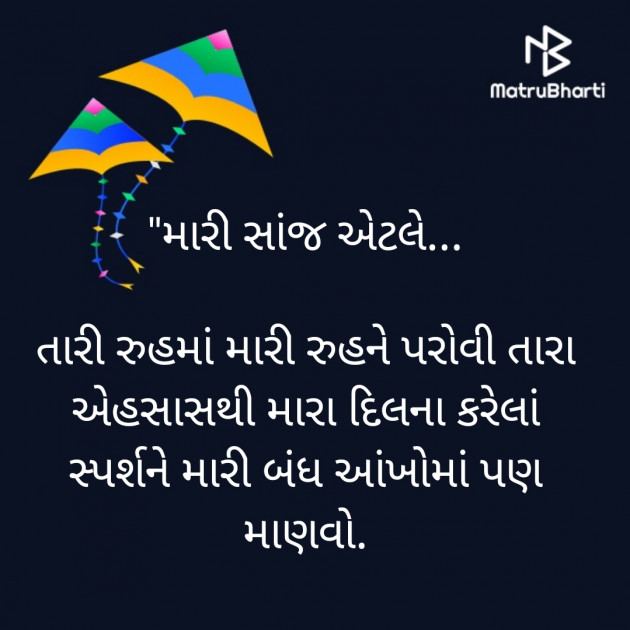 Gujarati Romance by Bhautik : 111335031