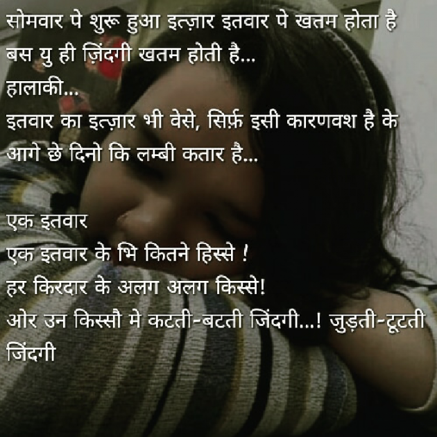 Hindi Blog by Yayawargi (Divangi Joshi) : 111335131