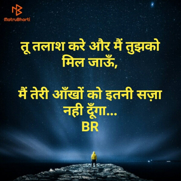Hindi Thought by कट्टर हिंदू मौर्य बृजेश : 111335147