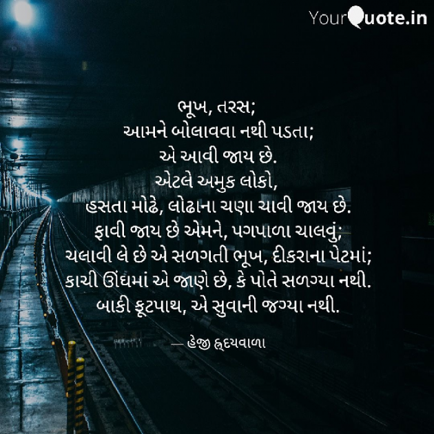 English Poem by હેજી હ્ર્દયવાળા : 111335165