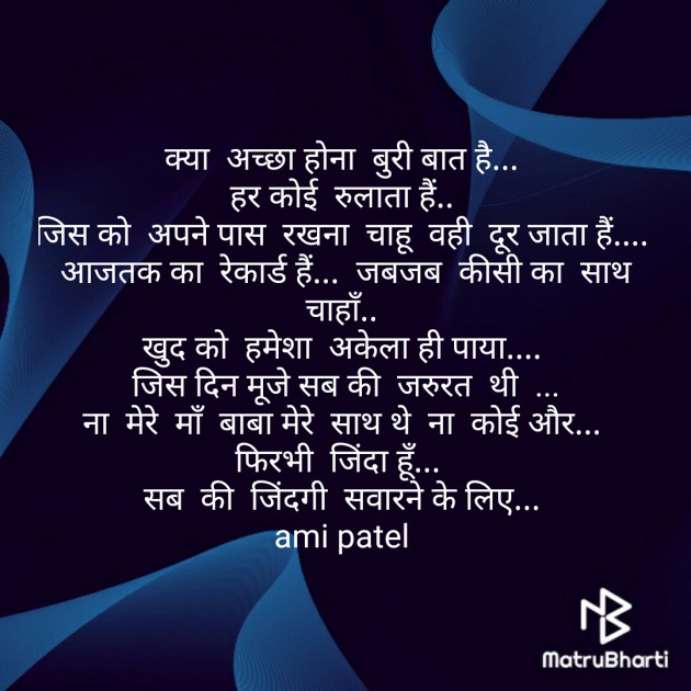 Hindi Whatsapp-Status by Ami : 111335205