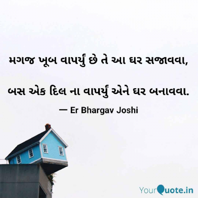 Gujarati Microfiction by Er.Bhargav Joshi અડિયલ : 111335206