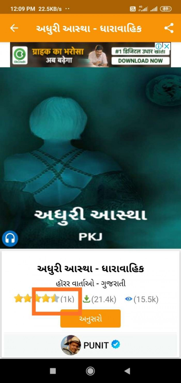 Gujarati Book-Review by PUNIT : 111335221