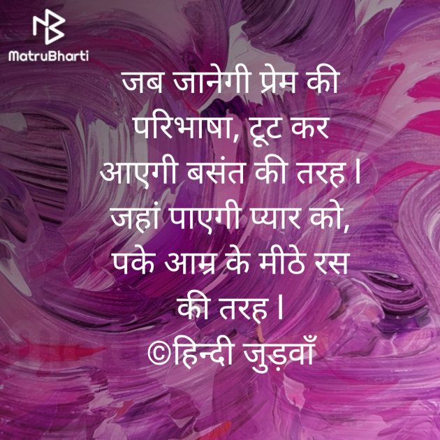 Hindi Thought by हरिराम भार्गव हिन्दी जुड़वाँ : 111335230