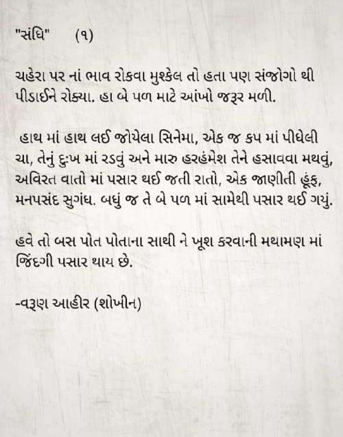 Post by વરૂણ આહીર on 03-Feb-2020 10:22am