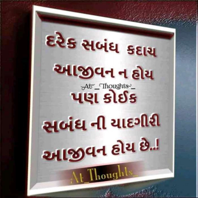 Gujarati Quotes by Ahir Somat : 111335277
