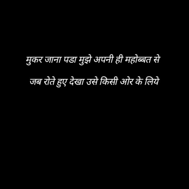 Hindi Quotes by Shrey : 111335309