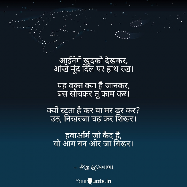 English Poem by હેજી હ્ર્દયવાળા : 111335310